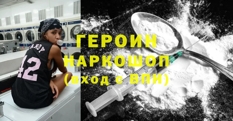 это Telegram  наркотики  Миньяр  Героин Heroin 